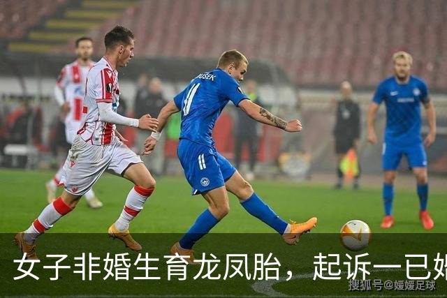 女子非婚生育龙凤胎，起诉一已婚董事长确认亲子关系终审胜诉 女子称两孩子至今无法落户，男方起诉她侵犯名誉权